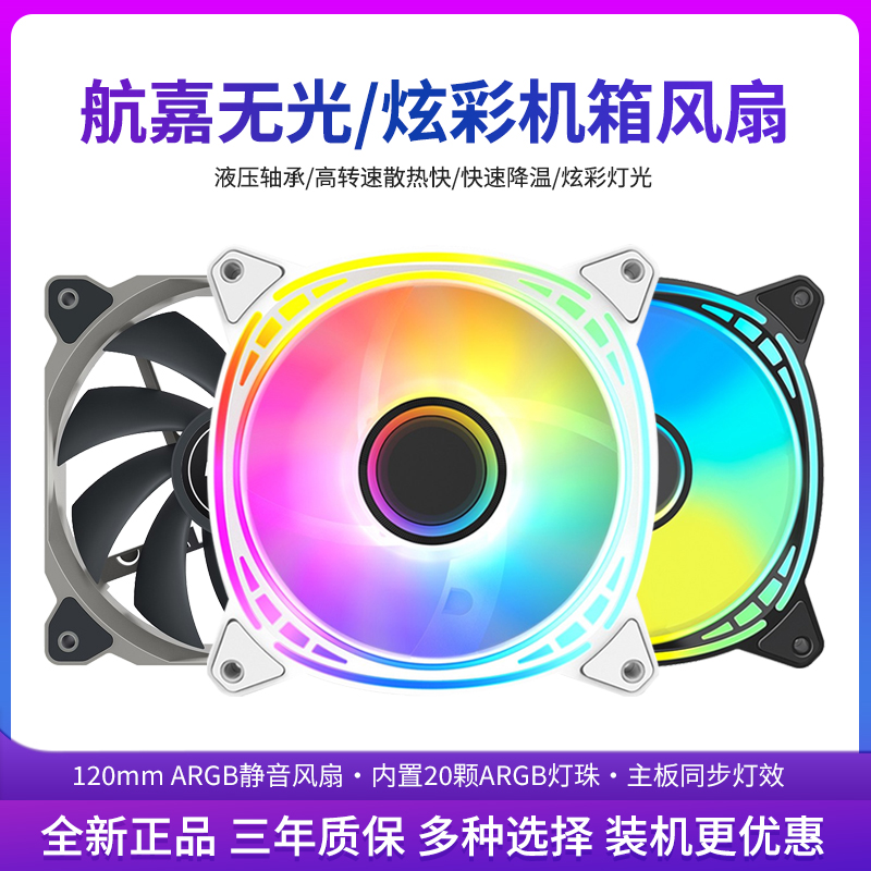 天极风机械蝶棱镜2代正反叶4代PRO神光同步ARGB12CM机箱风扇 电脑硬件/显示器/电脑周边 散热器/风扇 原图主图