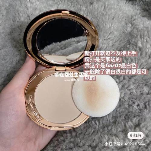 干皮粉饼CHARLOTTETILBURY粉饼