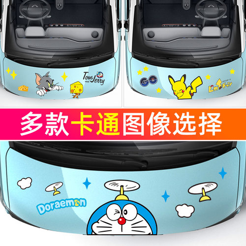 宏光miniEV车头机盖个性装饰贴