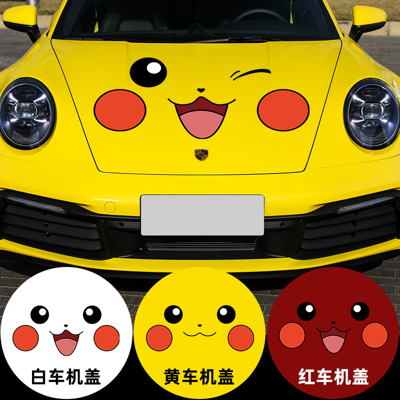 贴纸卡通发动机引擎盖
