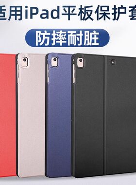 适用iPad苹果平板电脑保护套a2152外壳a1701全包皮套支架iP套子10.5英寸Air第三代Pro简约防摔爱派复古
