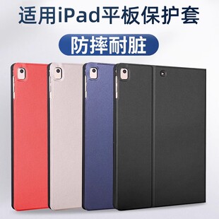 适用iPad苹果平板电脑保护套a2152外壳a1701全包皮套支架iP套子10.5英寸Air第三代Pro简约防摔爱派复古