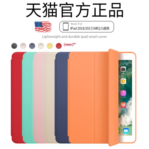 ipad超薄硅胶适用平板保护套