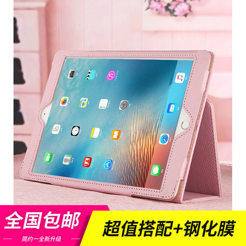 ipad保护套md788爱派平板zp