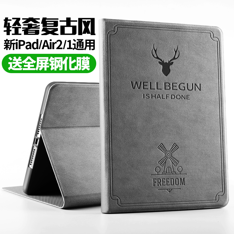 苹果平板电脑保护套
