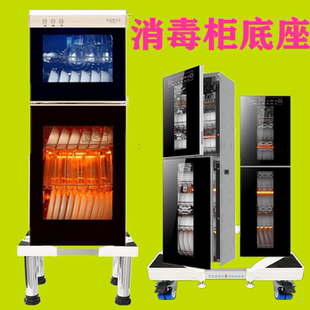 立式消毒柜底座家用柜式消毒碗柜加高托架支架置物架