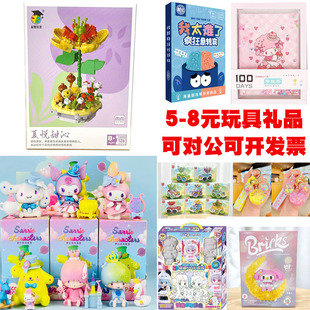 教培机构积分兑换礼物礼品学生奖品幼儿园小朋友生日伴手礼