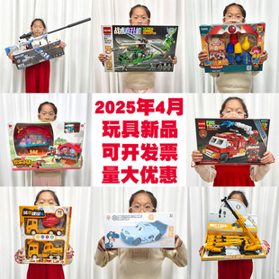 元旦儿童节礼物礼品幼儿园招生报名玩具礼物教培机构招生积分兑换