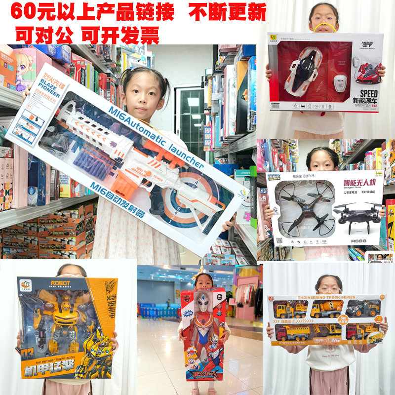 元旦儿童节礼物礼品学生幼儿园教培机构积分兑换游乐场充值礼物