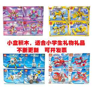 小学生礼物礼品培训班机构积分兑换礼品游乐场活动10元以内小礼品