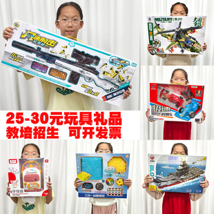 教培机构招生报名积分兑换玩具礼物礼品幼儿园小朋友六一儿童节