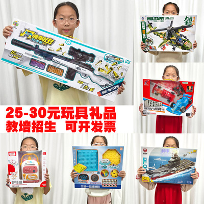 教培机构招生报名积分兑换玩具