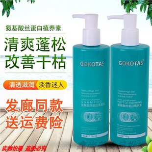 正品彩弘氨基酸丝蛋白植养素CAHOCIS洗发乳水护发素水疗素发膜