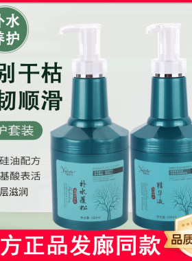 雅菲拉回生素护发素水疗素头发营养精华液补水顺滑发膜干枯