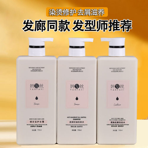 妍发营养柔顺去屑控油护发素