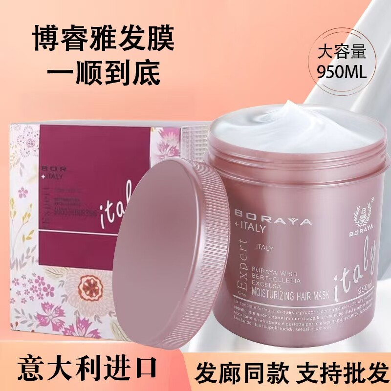 BORAYA博睿雅洗发水致臻护理洗护意大利进口修护毛躁控油滋养套装图片