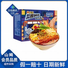 山姆超市代购臭宝爆料浓汤柳州螺蛳粉含大片腐竹虎皮凤爪正宗广西
