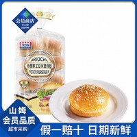 山姆代購超市曼可頓布里歐土豆?jié)h堡面包胚480g（8枚）高膳食纖維