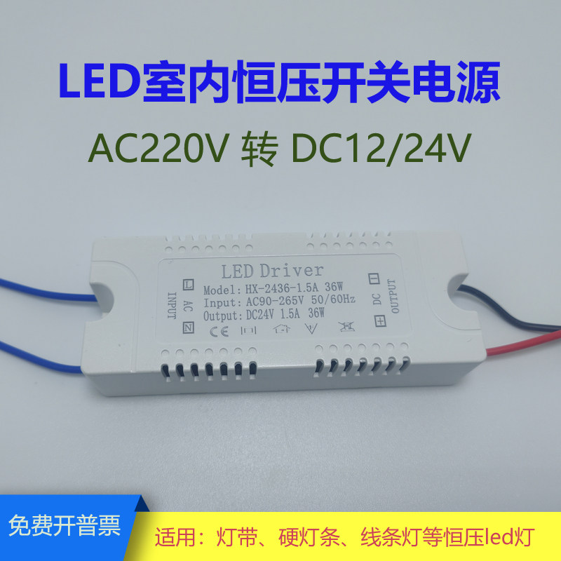 LED超薄开关电源灯箱灯带专用图片