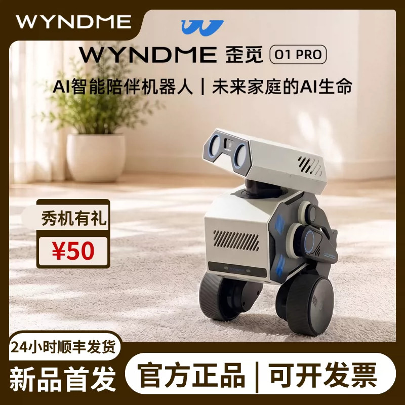 歪觅O1PRO豆包对话智能AI机器人宠物情感家庭陪伴互动创意玩具
