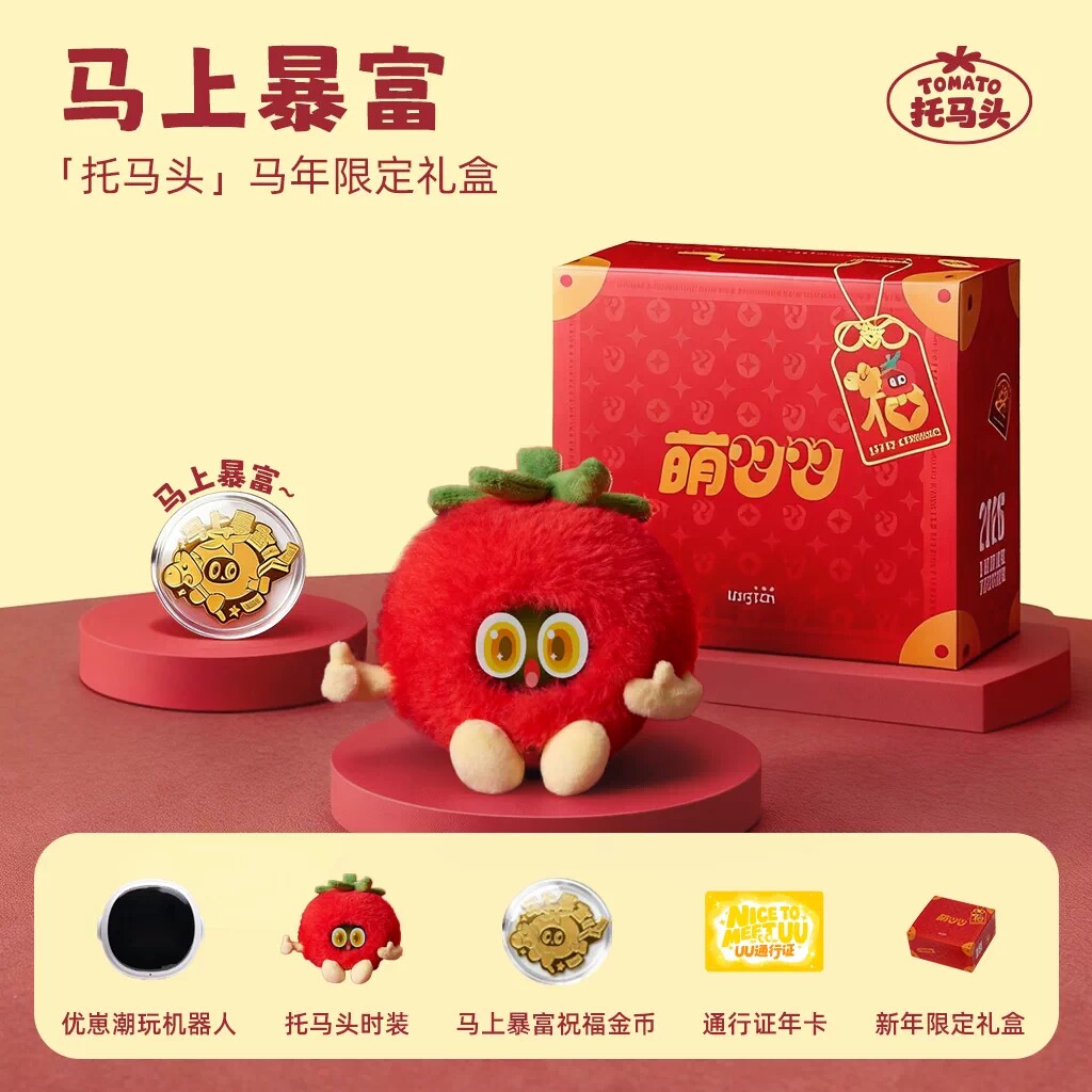 优必选萌UU优崽AI智能陪伴机器人对话毛绒玩具新年礼物托马头礼盒