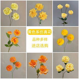 黄色系仿真花枝花束玫瑰牡丹绣球百合婚庆婚礼装饰花材批发