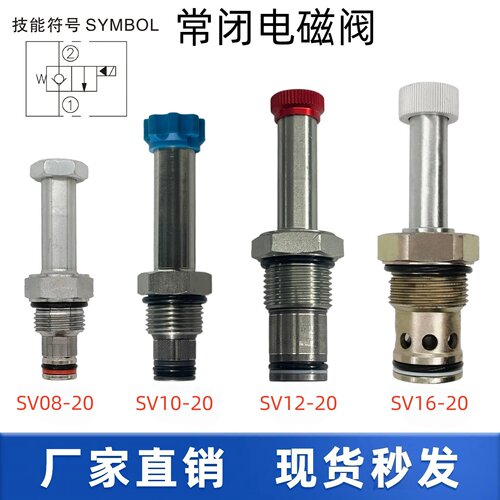 常闭DC24V电磁球阀保泄压止回阀