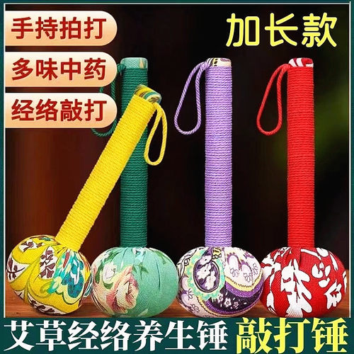 按摩捶正品养生锤加长款艾灸锤家用艾草锤子拍八虚捶背经络拍打棒