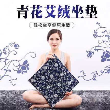 艾绒养生保健坐垫粗布中式椅垫艾草加热屁垫可拆内胆四季通用加热