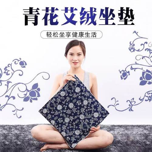 艾绒养生保健坐垫粗布中式椅垫艾草加热屁垫可拆内胆四季通用加热