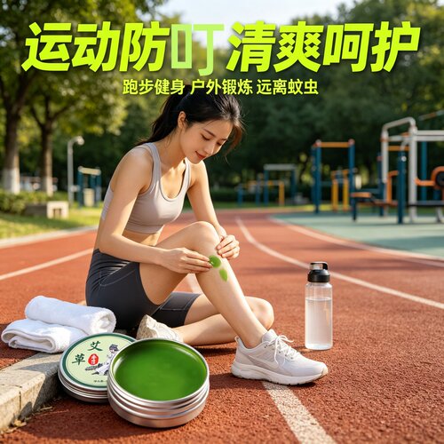 正品艾草膏舒痒舒红防叮咬夏季户外出行便携固体香膏家用艾灸膏