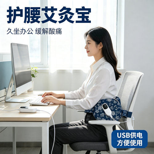 热敷艾灸宝无烟包暖宫腰带宫寒加厚艾宝垫理疗电加热肚子神器暖宫