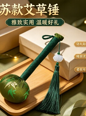 按摩捶正品养生锤加长款艾灸锤家用艾草锤子拍八虚捶背经络拍打棒