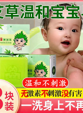 正品儿童皂宝宝香皂纯天然艾草精油皂手工皂洗澡洗头皂家用婴儿皂