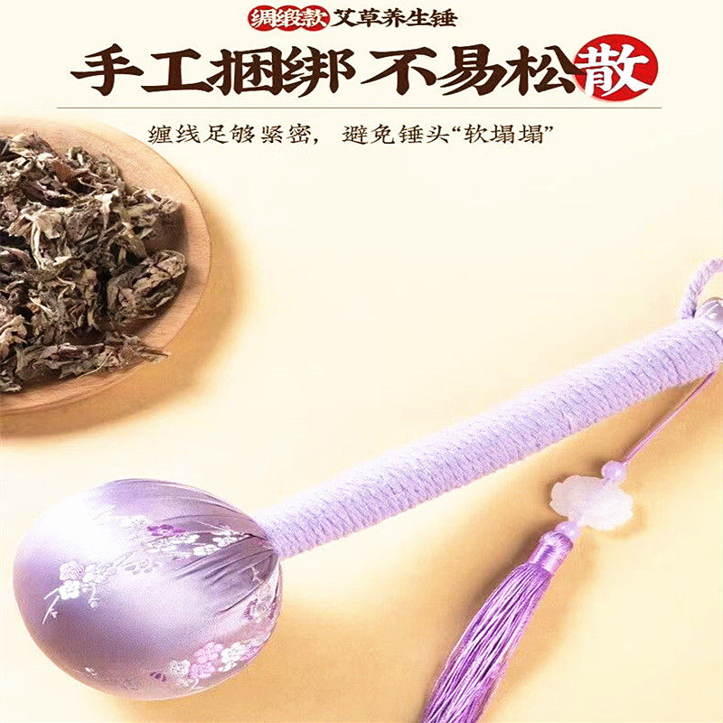 加长款艾草锤家用艾灸锤养生锤正品按摩捶子经络拍打棒拍八虚捶背