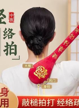 经络拍打棒按摩棒经络疏通背部腰部肩颈颈椎按摩器家用保健按摩锤