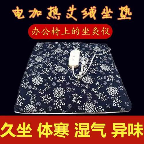 纯艾绒坐垫办公室久坐开车沙发椅垫艾草坐垫屁屁垫不加热艾绒坐垫