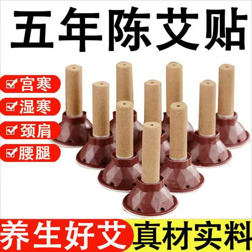 艾灸贴加粗款艾艾贴正品热敷贴家用保健贴穴位贴艾草暖宫贴艾灸盒