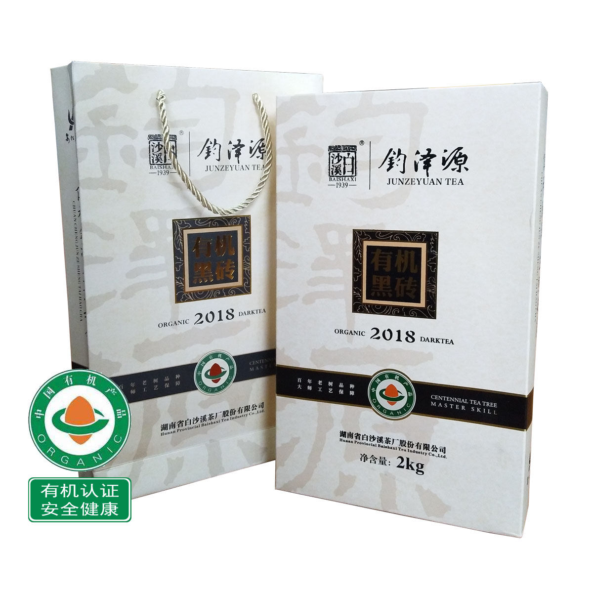 湖南安化黑茶 钧泽源原生态茶园 手工筑制 白沙溪有机黑砖茶2kg图片