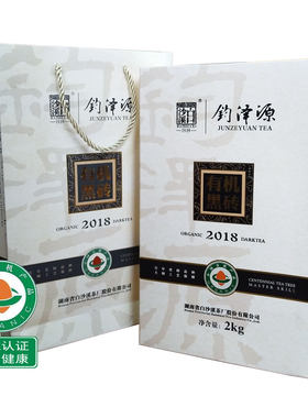 湖南安化黑茶 钧泽源原生态茶园 手工筑制 白沙溪有机黑砖茶2kg