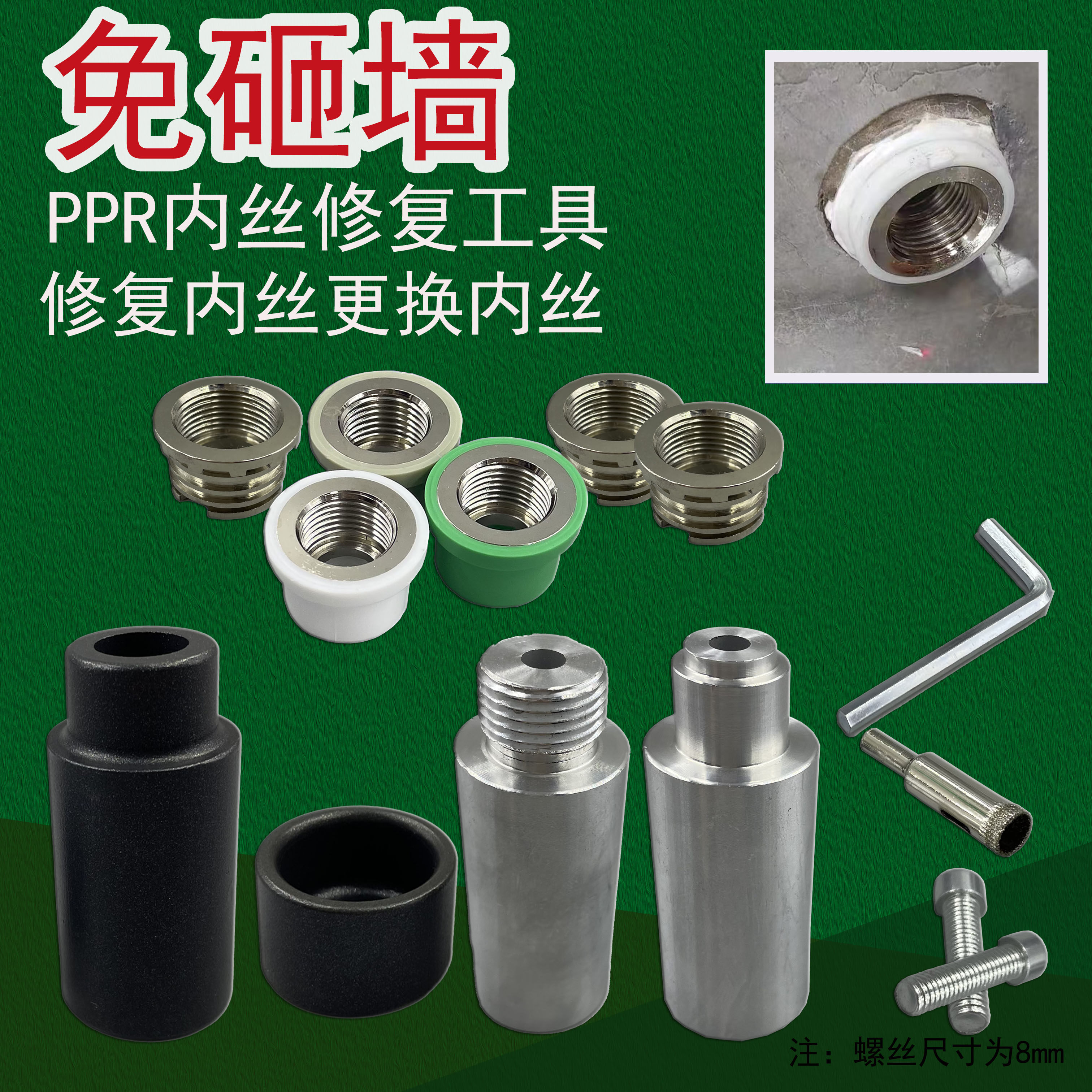 ppr内丝开裂修复器模头更换工具热熔器4分20管断丝加长内牙焊接器