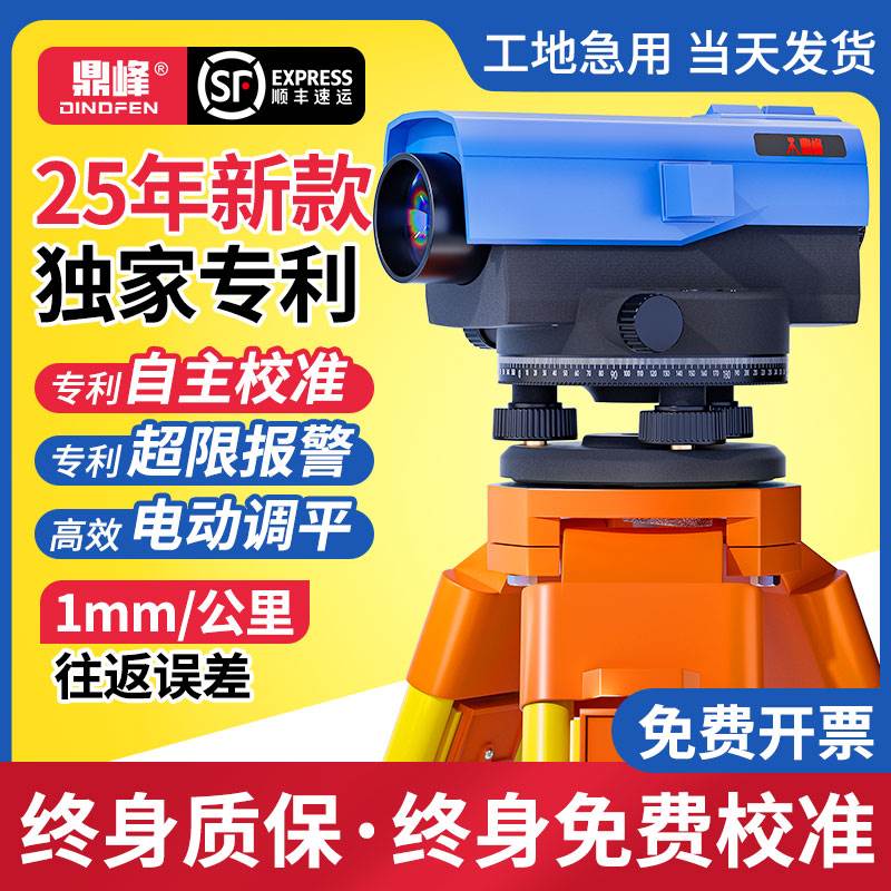 水准仪高精度工程测量用平水仪全套自动安平激光室外标高超水平仪