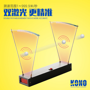 天幕式弹弓测速器初速测速仪弓箭测速仪性价超E9900专业级别WIFI