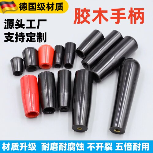 杆型固定握柄内螺纹铜牙胶木把手M5M6M8M10M12M16电木手柄套