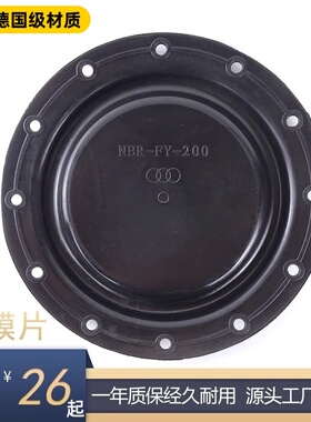 ZMBQ气动薄膜切断阀配件薄隔膜片橡胶皮碗NBR100 180 200 210 245