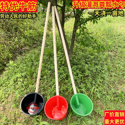 农用工具粪瓢长柄水勺浇水灌溉牛筋熟料水舀子户外淋菜施肥大粪勺