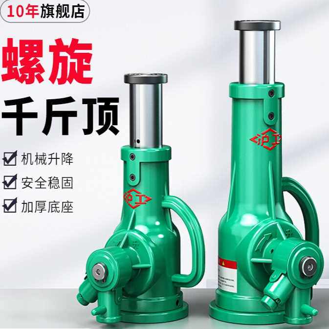 螺旋千斤顶机械式丝杆千金顶齿轮手摇QL3吨5T10吨20顿32吨50t