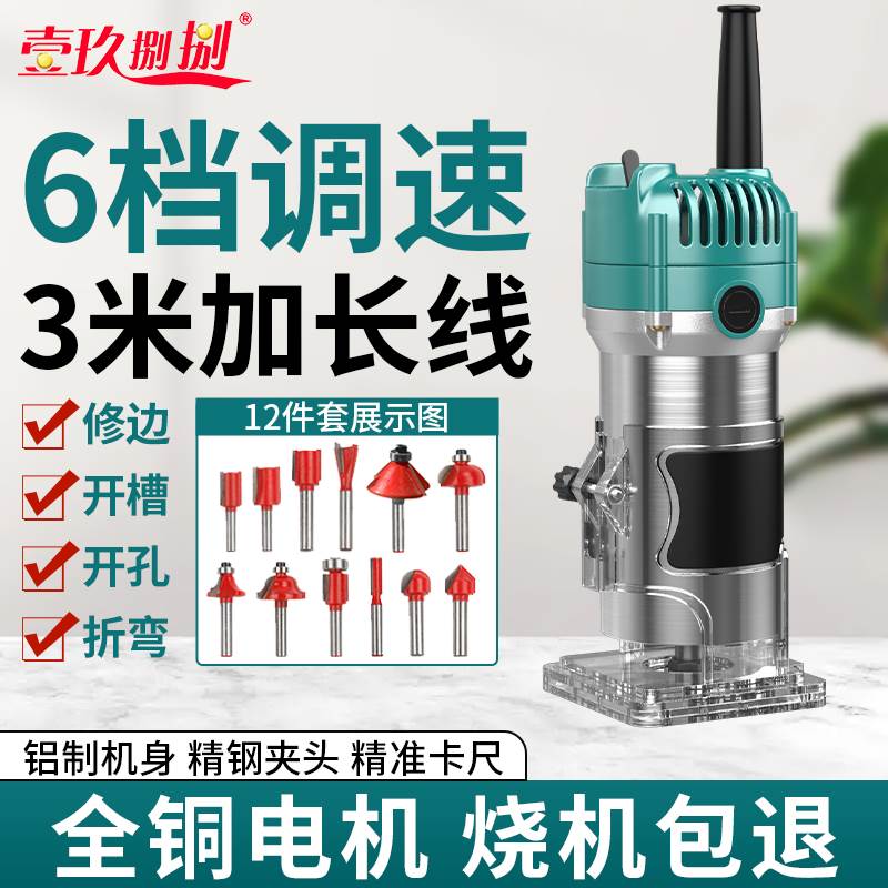 电动木工专用修边机开孔开槽折弯神器多功能家用木铣机雕刻大功率