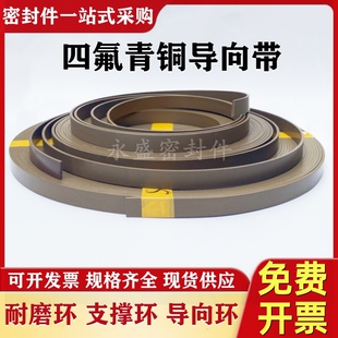 GST 液压油缸气缸活塞耐磨带 导向环 PTFE四氟青铜导向带 支撑环
