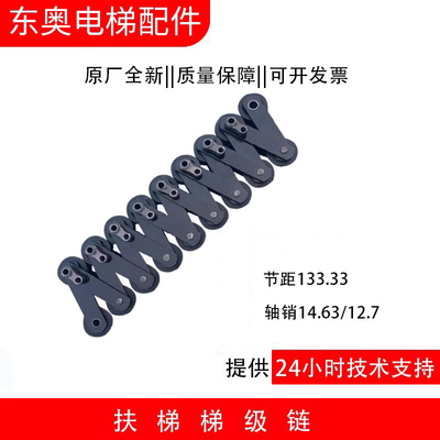 扶梯梯级链133.33*70*25*6204通用型梯级大链条